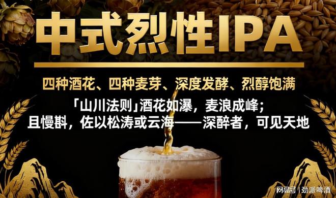 鲁大师啤酒品牌文化及介绍(图3)