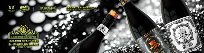 鲁大师啤酒品牌文化及介绍(图2)