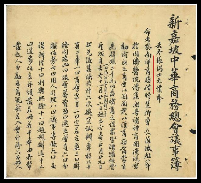 第七届世界客商大会上这句话刷屏了！(图4)