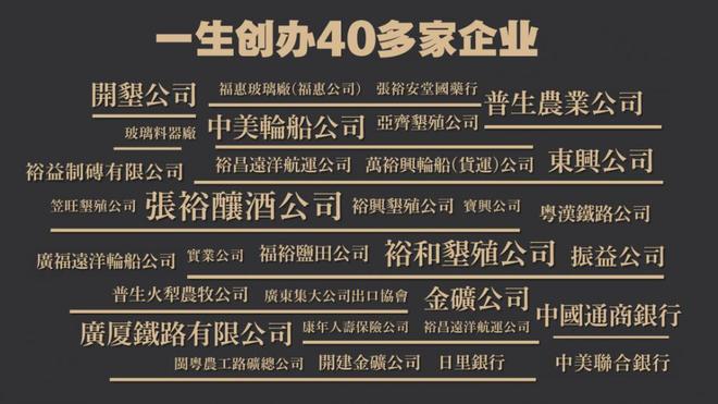 第七届世界客商大会上这句话刷屏了！(图6)