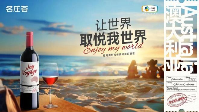 悦己消费时代名庄荟如何以十年积淀撬动全球美酒新市场(图4)