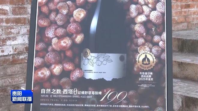 一颗贵州野草莓“酿”出国际金奖！背后密码是什么？(图2)