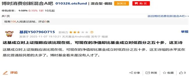 博时基金“消费女神”高位买酒基金亏损50%、58亿元规模降至7亿元(图2)