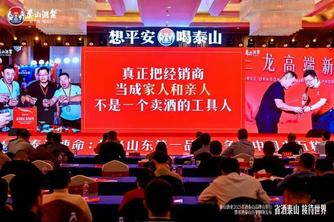 泰山酒业：从“品牌行”到“百年纲领”创领中国高端浓柔白酒发展风尚(图5)