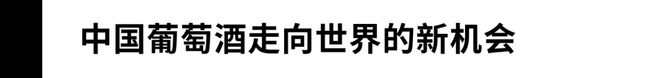 米其林要来给葡萄酒评级！够权威吗？(图4)