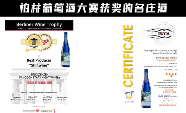 电商爆款“梵高雷司令”的酒液迷局：酒庄声明与出口原酒不符(图1)