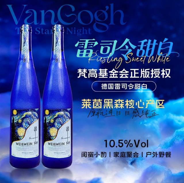 电商爆款“梵高雷司令”的酒液迷局：酒庄声明与出口原酒不符(图5)