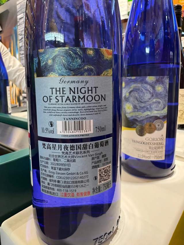 电商爆款“梵高雷司令”的酒液迷局：酒庄声明与出口原酒不符(图4)