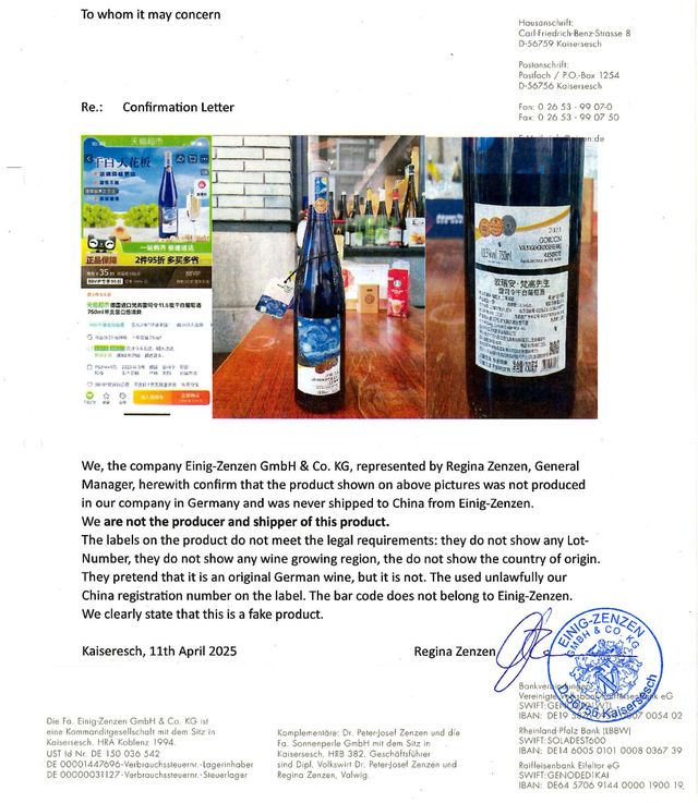 电商爆款“梵高雷司令”的酒液迷局：酒庄声明与出口原酒不符(图2)