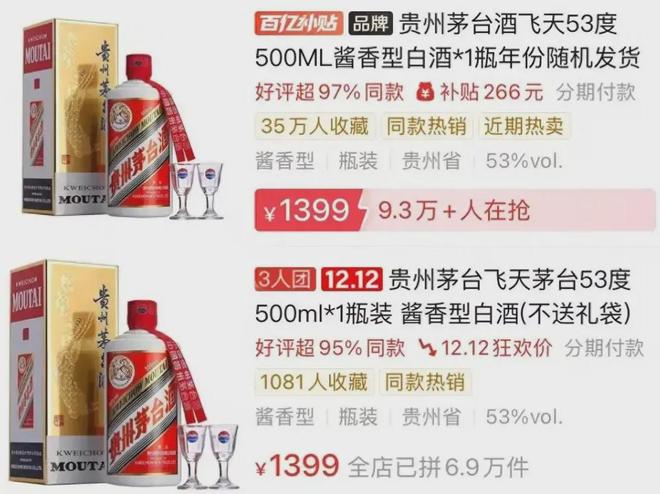 飞天茅台跌破1399元白酒行业黄金时代落幕行业洗牌已至(图1)
