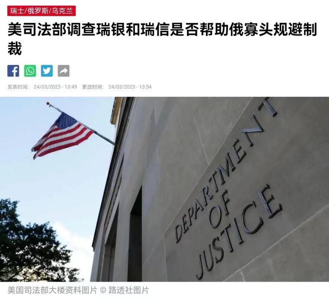 历史开了个玩笑第一个倒下的不是乌克兰而是百年中立的瑞士(图14)
