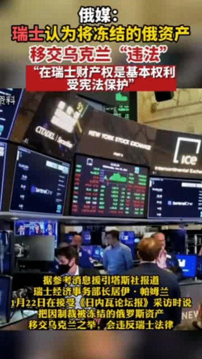 历史开了个玩笑第一个倒下的不是乌克兰而是百年中立的瑞士(图8)