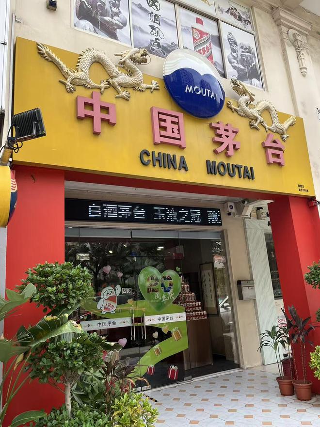 「特写」中国白酒闯荡东南亚(图6)