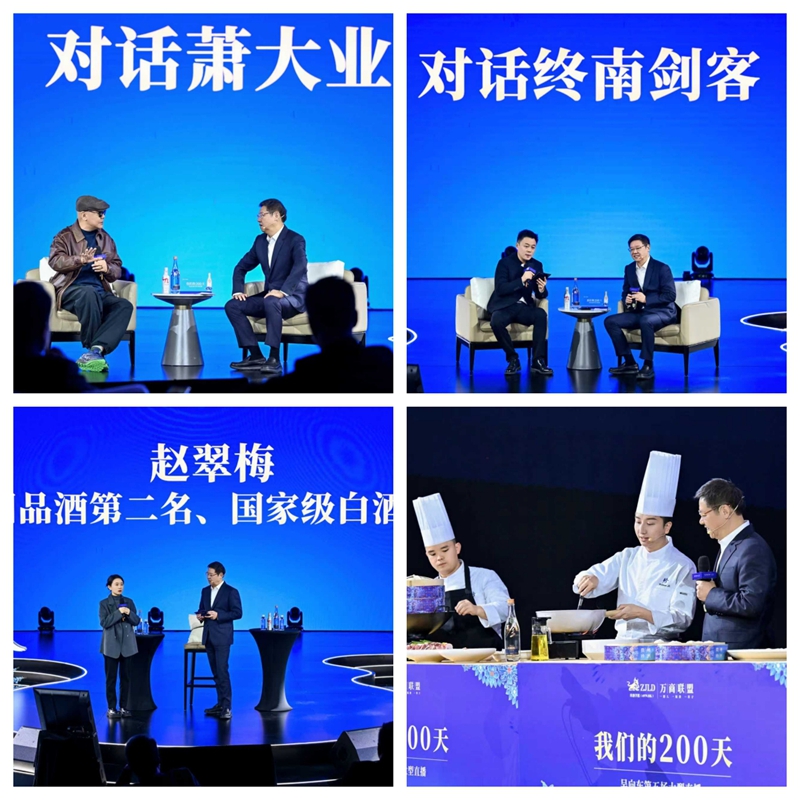 吴向东这200天珍酒李渡的新起点(图1)