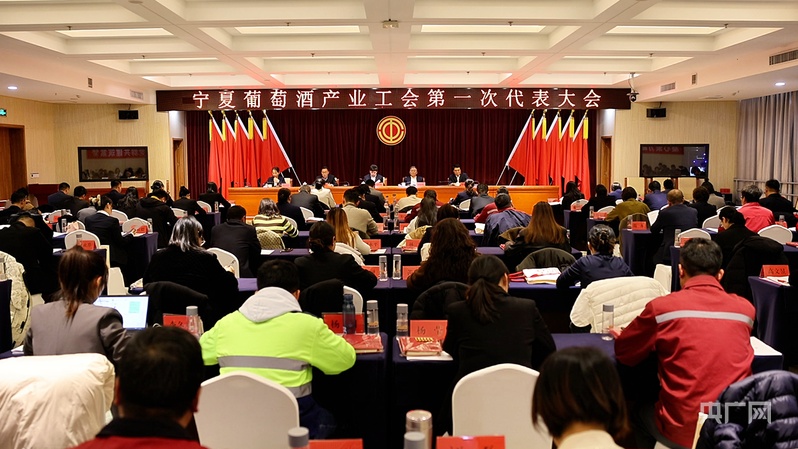 宁夏成立葡萄酒产业工会(图2)