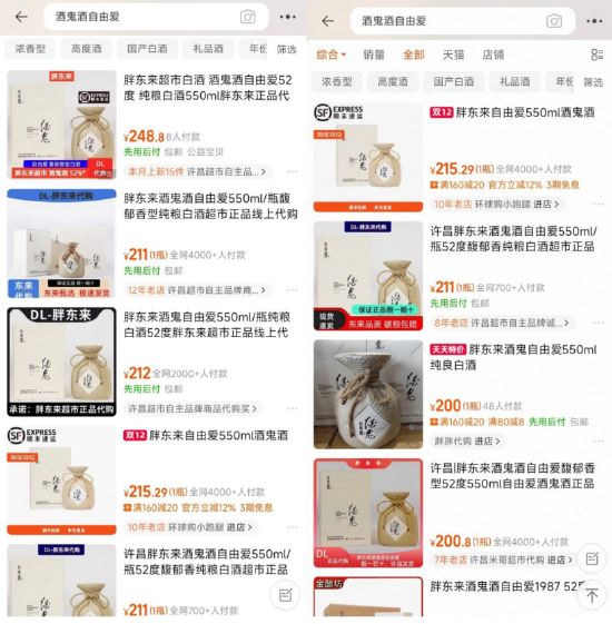 越救越惨？程军“掌舵”酒鬼酒整一年：业绩跌跌跌新品慢慢慢酒业内参(图1)