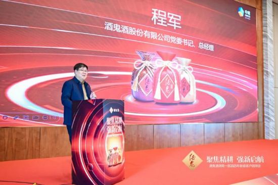 越救越惨？程军“掌舵”酒鬼酒整一年：业绩跌跌跌新品慢慢慢酒业内参(图3)