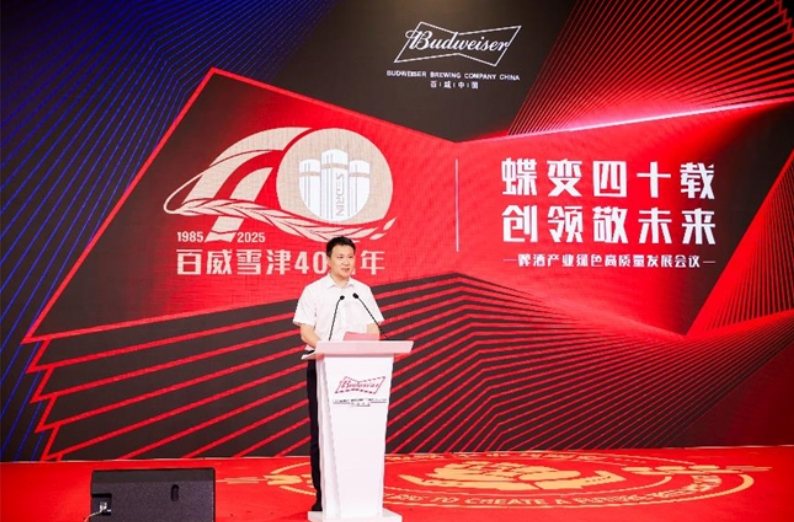 蝶变四十载百威雪津筑梦莆田共酿“中国啤酒制造之城”！(图4)