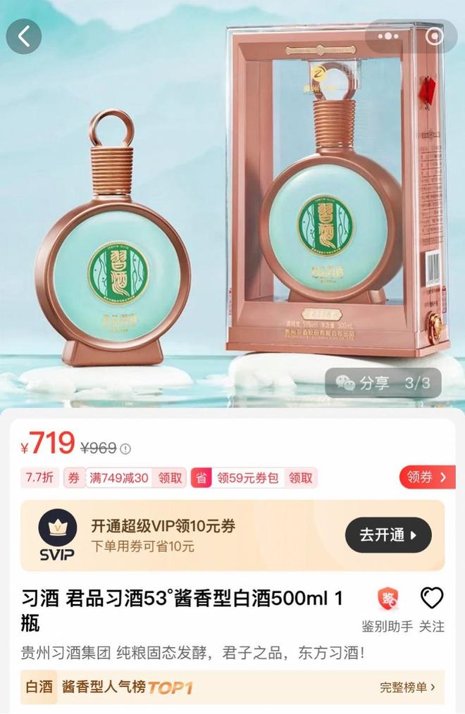 即时零售“卷”向高端白酒价格体系巨震湾区酒价有大变化(图1)