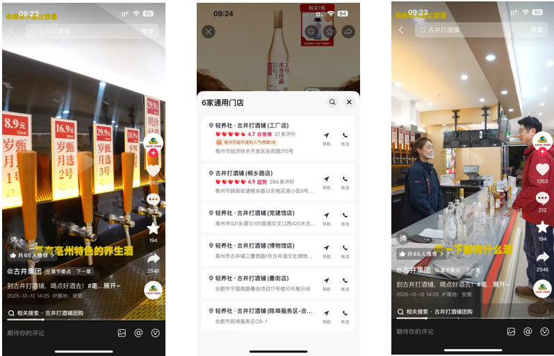 解码2025白酒行业：在调整中重构增长新动能(图5)