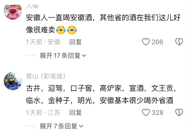 解码2025白酒行业：在调整中重构增长新动能(图10)