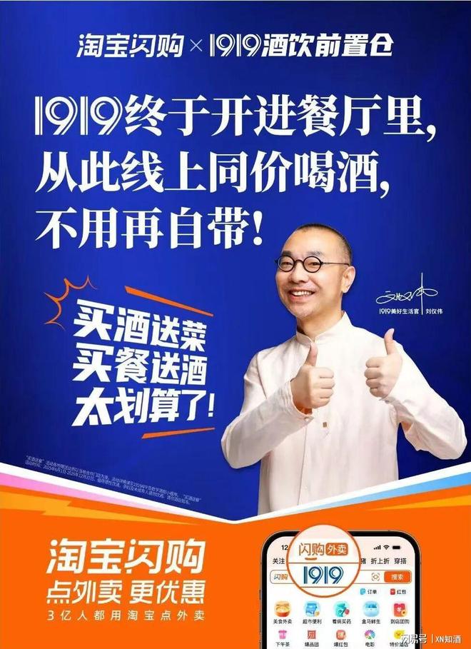 炸翻天！杨陵江把1919干成了酒商的天花板(图4)