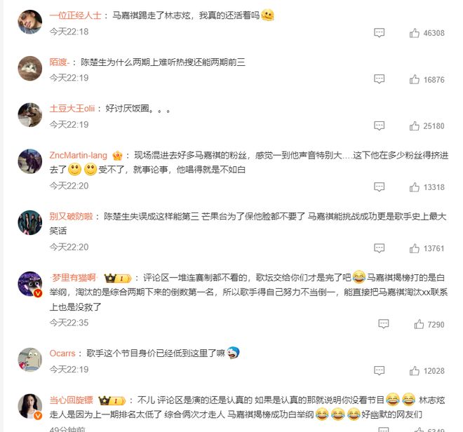 《歌手》：单依纯再夺冠靠实力马嘉祺胜白举纲淘汰林志炫靠流量(图7)