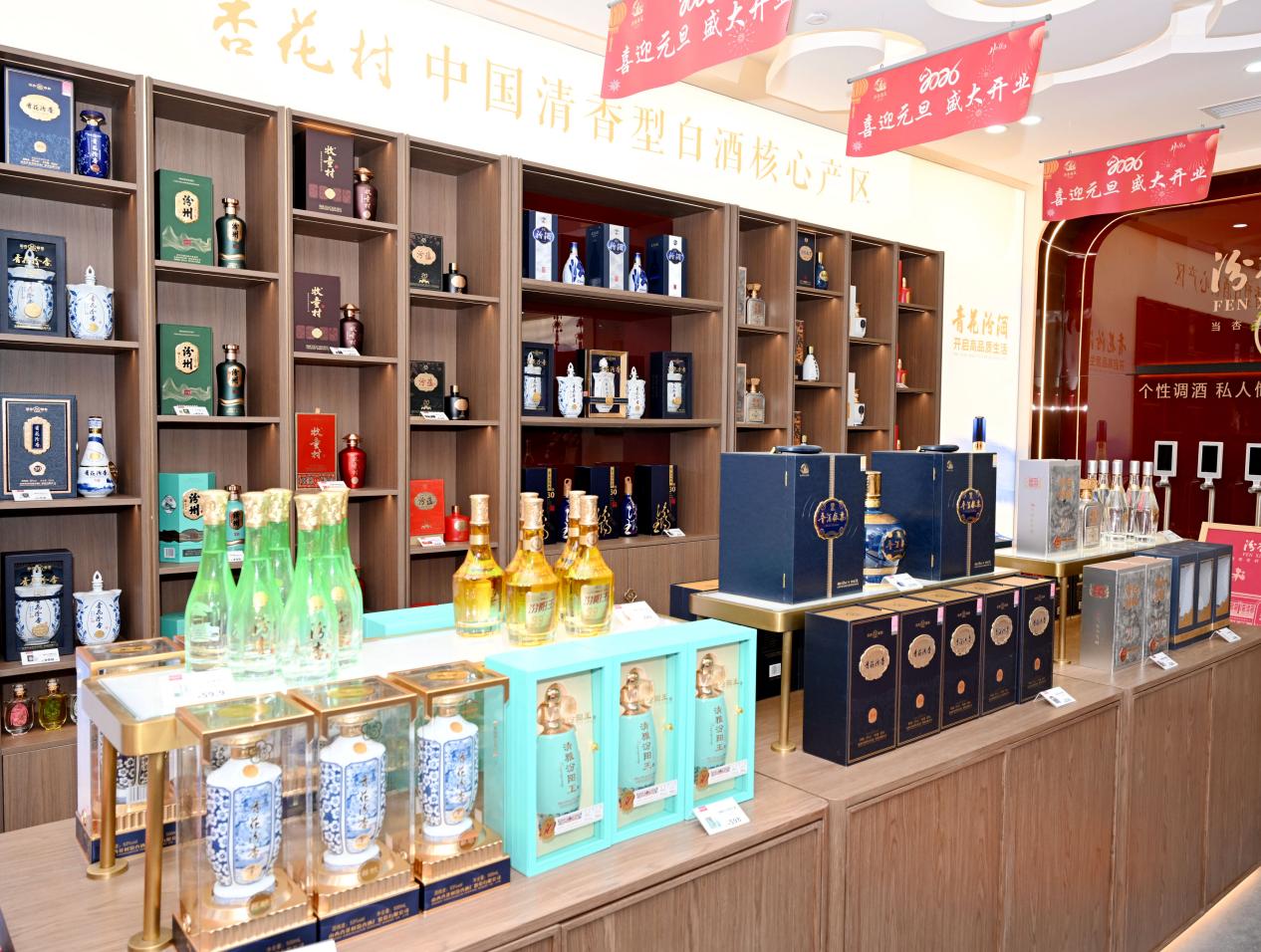 汾阳佳酿香飘京城山西杏花村汾酒专业镇体验中心4号店落户北京前门大街(图3)