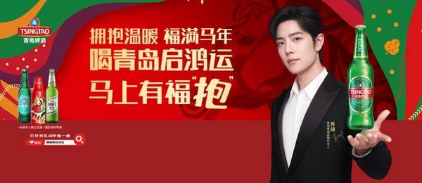 青岛啤酒马年生肖酒上新：以一瓶酒的“温暖”拥抱未来(图3)
