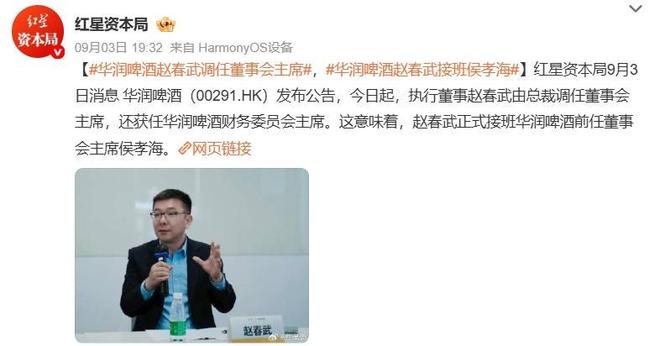 华润啤酒一路向“南”(图4)
