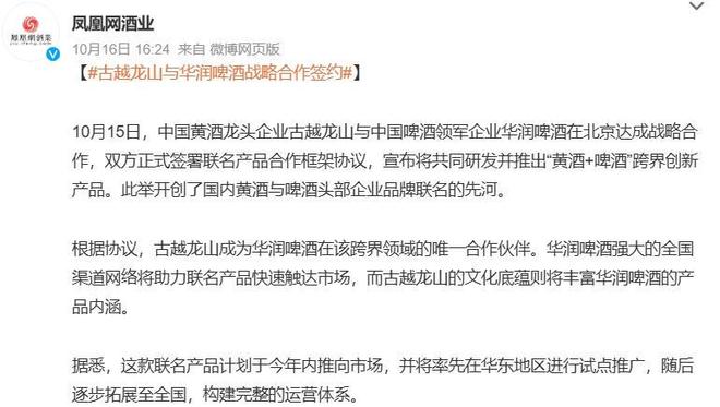 华润啤酒一路向“南”(图5)