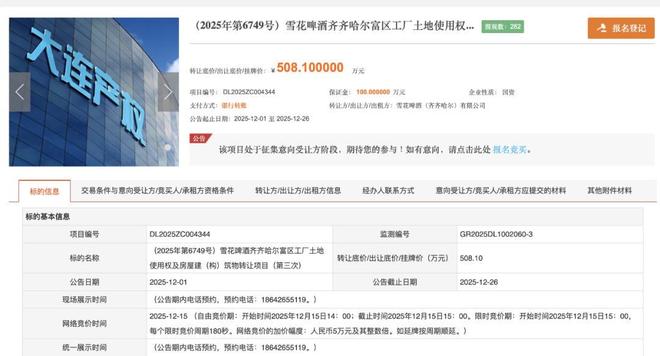 华润啤酒一路向“南”(图2)