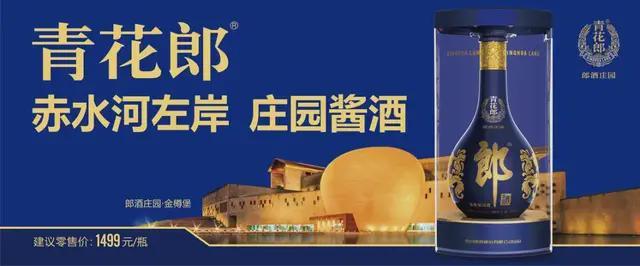 考验郎酒汪俊林的时刻到了(图4)
