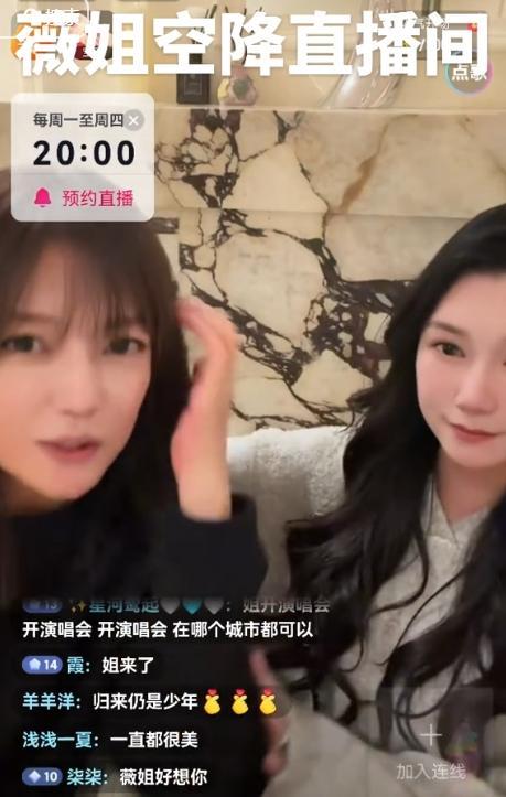 深夜2点直播10分钟被封！赵薇凌晨亲美女主播复出试探藏不住了(图1)