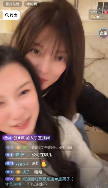 深夜2点直播10分钟被封！赵薇凌晨亲美女主播复出试探藏不住了(图7)