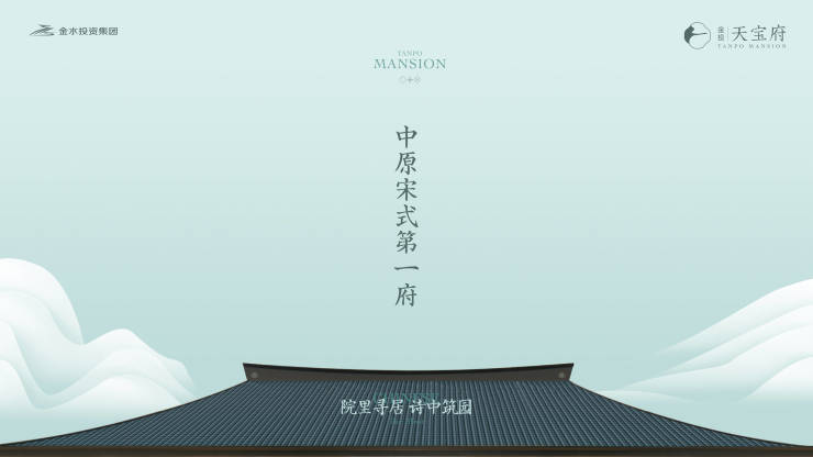 金投天宝府()售楼处发布_售楼部电话_郑州天宝府楼盘详情_来电预约享优惠_线上中心_楼盘首页(图1)