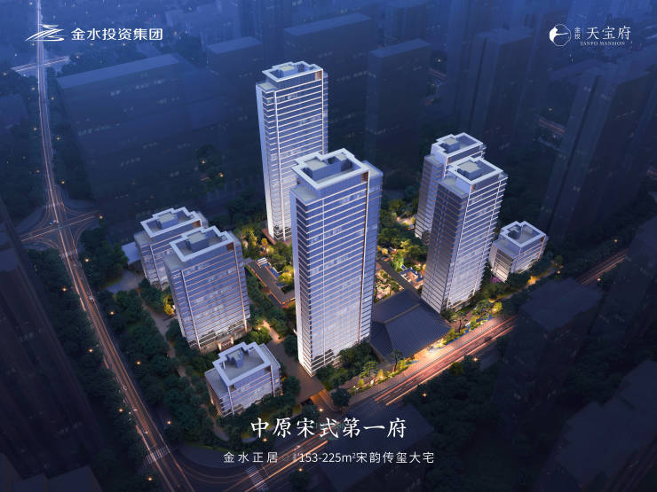 金投天宝府()售楼处发布_售楼部电话_郑州天宝府楼盘详情_来电预约享优惠_线上中心_楼盘首页(图6)