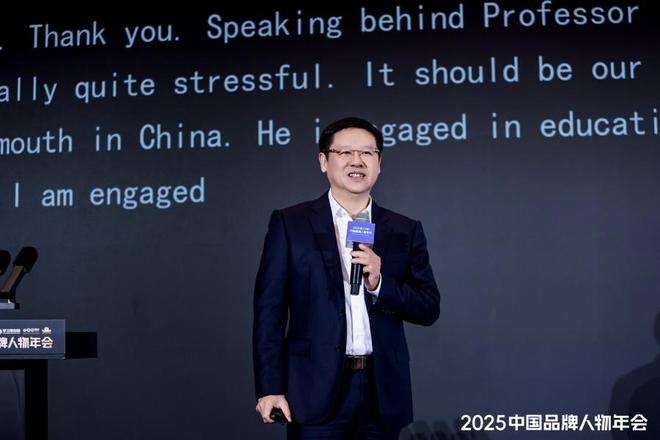 吴向东分享商业“创新”与“创富”！2025中国品牌人物年会举行(图1)