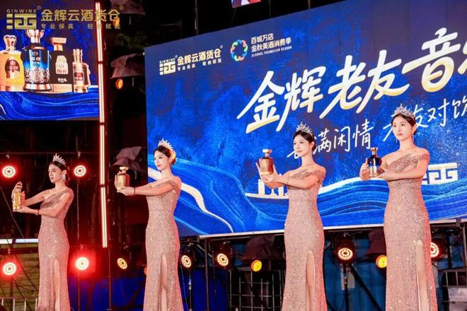 销量+利润双丰收国台与金辉携手给出共赢答案(图4)
