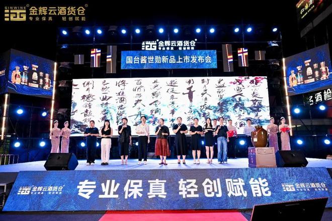 销量+利润双丰收国台与金辉携手给出共赢答案(图5)