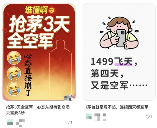 茅台还想吊着要买酒的人(图2)