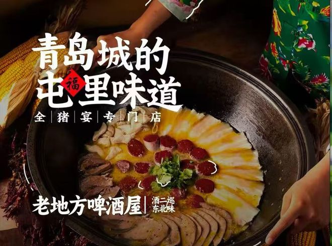 青岛市南区海鲜烧烤排行榜TOP10及推荐店铺解析(图1)