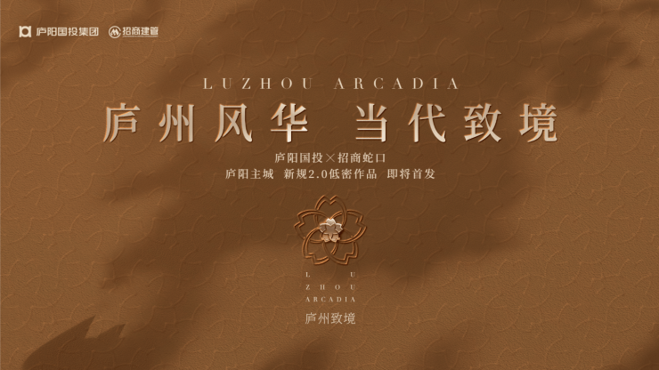 【合肥商品房成交查询-2026年楼盘详情】合肥招商庐州致敬楼盘怎么样-学区(图1)