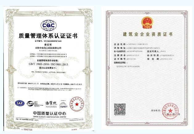 聚力前行再谱新篇中辰轻机2025大事记(图1)