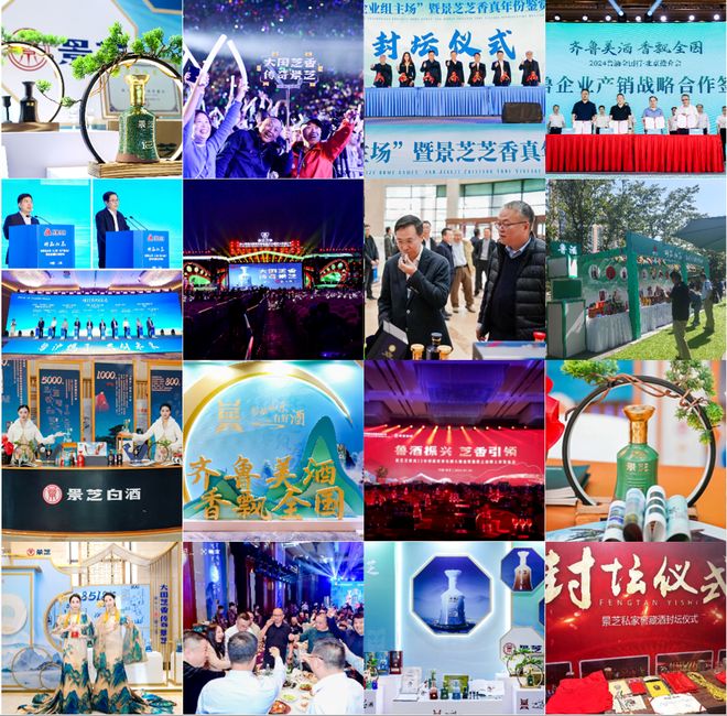 山东白酒唯一入选“中国消费名品”景芝以五千年底蕴铸就“历史经典”(图4)