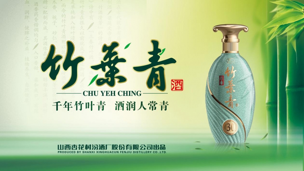 汾酒成功融入年轻消费圈层为白酒行业提供转型范本(图2)