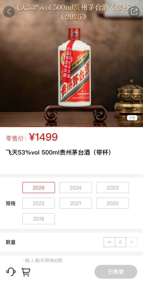 价格「跳水」、转型不易陈华也难救茅台？(图1)