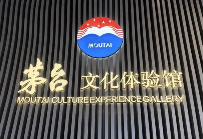 价格「跳水」、转型不易陈华也难救茅台？(图4)