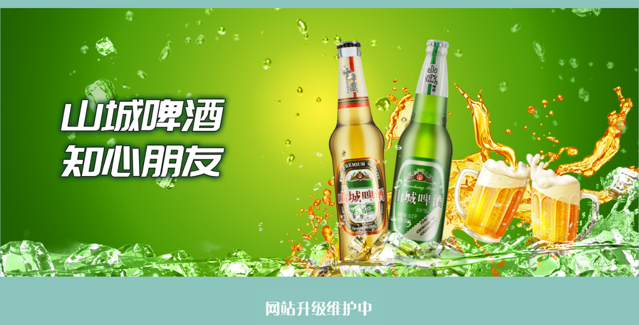山城啤酒恩仇录：外资并购后近10年“山城”啤酒销量降至一成(图2)
