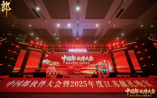 “拼³”年会难掩战略迷航郎酒“醉”醒何方？(图7)